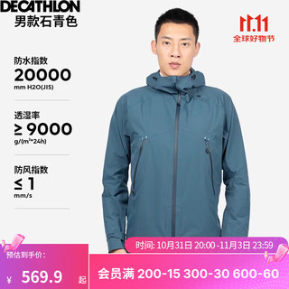 迪卡侬（DECATHLON）硬壳冲锋衣男女春秋登山防风防水单层夹克风衣运动外套MH500 2024 男款-蓝色 XL
