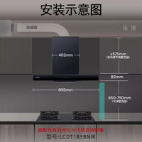 西门子 自清洁 抽油烟机 多维降噪LCDT1B3BNW黑色