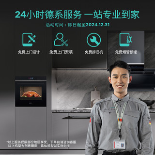  SIEMENS/西门子 自清洁 抽油烟机