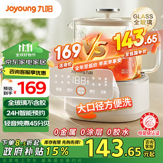 Joyoung 九阳 养生壶煮茶壶恒温水壶温奶调奶器冲奶粉电热烧水壶K10D-WY103