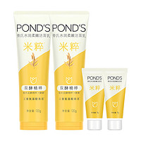 88VIP：POND'S 旁氏 Ponds/旁氏水润柔嫩米粹润泽洁面膏120g*2+15g*2