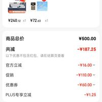 订单截图缩略图