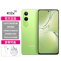 OPPO K12x5G全网通超长续航耐用大电池拍照游戏手机