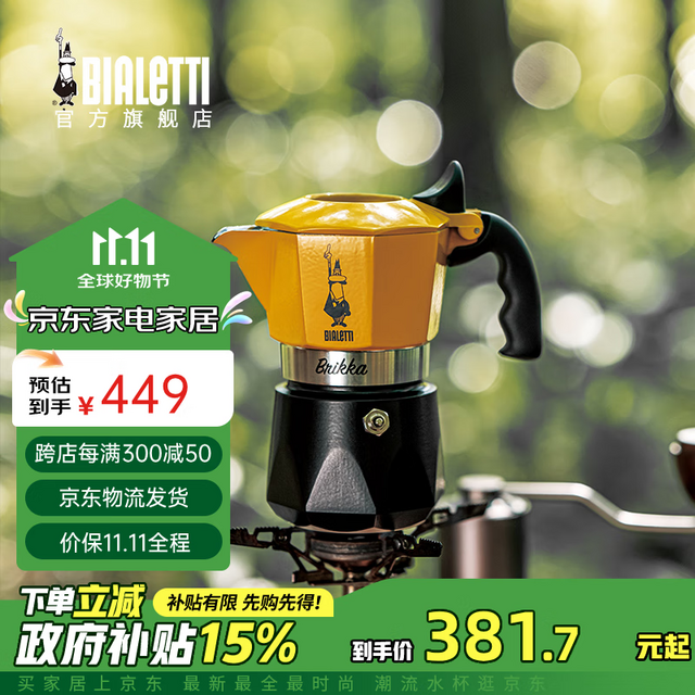 Bialetti 比乐蒂 摩卡壶 意式手冲咖啡壶 双阀 100ml 黄色