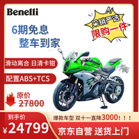 Benelli 贝纳利Tornado402R 重机车跑车仿赛燃油摩托车ABS大排量 佩萨罗绿