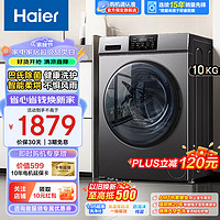 Haier 海尔 XQG100-HB06 洗烘一体机10公斤