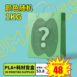 LB 兰博 3d打印耗材 PLA耗材 3D打印机耗材 PLA+耗材 高速打印耗材 1.75mm 1kg 3D打印笔耗材 高韧性3D耗材 PLA