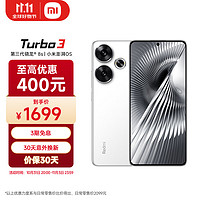 Xiaomi 小米 Redmi 红米 Redmi Turbo 3 5G手机 12GB+512GB 白色