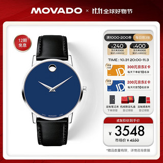 MOVADO 摩凡陀 博物馆系列 腕表石英皮带男表40mm ETA-F06.101 0607270