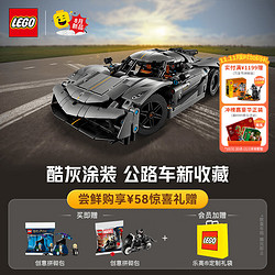 LEGO 乐高 Technic科技系列 42173 科尼赛克 Jesko Absolut 灰色超跑