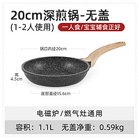 CaROTE 卡罗特 Essential Woody系列 EJ8120 煎锅(24cm、不粘、麦饭石、带盖)