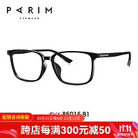 PARIM 派丽蒙 商务近视眼镜男 框架散光度数85015B1配凯米1.67U6防蓝光