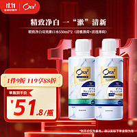 Ora2 皓乐齿 精致净白双效漱口水550ml