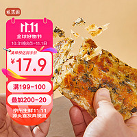 粮源阁 梅干菜猪肉锅盔 冷冻面点 速食馅饼半成品儿童早餐 100g*5片*2袋 猪肉梅干菜锅盔（500g*2袋）