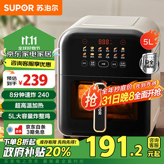 SUPOR 苏泊尔 免翻面 空气炸锅 240°超高温加热 5L家用大容量