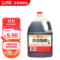 SHUITA 水塔 陈醋 1.75L