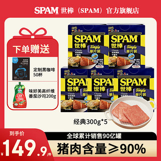 SPAM 世棒 单片午餐肉  手抓饼火锅烧烤麻辣烫烤肉麻辣香锅早餐食材搭档 经典原味60g