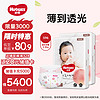 移动端、京东百亿补贴：HUGGIES 好奇 铂金装 纸尿裤 S96