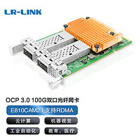 LR-LINK 联瑞OCP3.0 100G双光口服务器网卡25G双口光纤网卡 基于英特尔E810主控 LRES3026PF-OCP(100G双口)