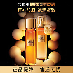 L'OREAL PARIS 巴黎欧莱雅 欧莱雅金致臻颜花蜜胶原水乳套装(水130ml+乳110ml)+玻尿酸保湿面膜套装