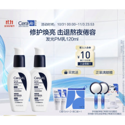 CeraVe 适乐肤 PM乳 60ml*2