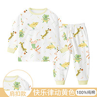 圆圆猫 C101 儿童家居服套装