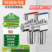 VASEN 伟星 热水器球阀 大流量三角阀 1寸 DN25（1寸丝口）