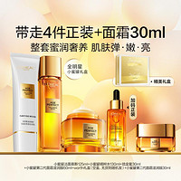 L'OREAL PARIS 金致臻颜花蜜洁水霜精华护肤套装