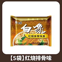 BAIXIANG 白象 方便面5包 3口味