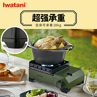 Iwatani 岩谷 CB-ODX-JR-OL 户外防风卡式炉 2.3kW