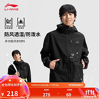 LI-NING 李宁 男款运动外套 AFDU951