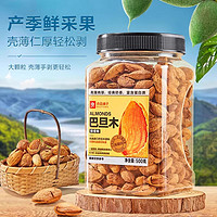 BESTORE 良品铺子 巴旦木罐装500g