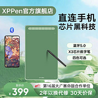 xppen XP-Pen XPPen数位板Deco支持苹果手绘板手写板绘画板绘图板