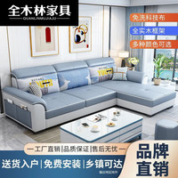 全木林 布艺沙发 三人位+脚踏 科技布远峰蓝