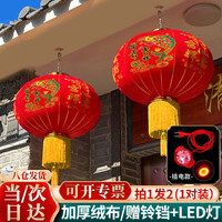倍欢喜新年装饰大红灯笼大门口挂的电子led灯春节过年圣诞元旦绒布室外 【一对装】80#富贵吉祥+送LED灯 一对装