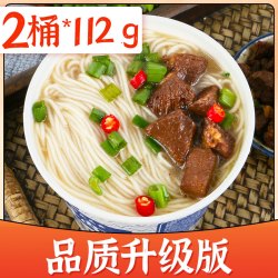 QIN BIE ZHAO LA 亲别找啦 兰州牛肉拉面 112gX2桶