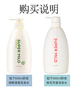 SHISEIDO 资生堂 进口资生堂惠润洗发水绿野/鲜花去屑止痒控油蓬松柔顺洗头水2件装