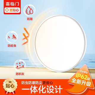 喜临门全光谱护眼卧室吸顶灯led超薄超亮现代简约儿童房书房灯具
