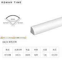 罗曼时光 窗帘盒线性灯45度三角明装反光灯槽铝型材斜角全光谱LED护眼灯带