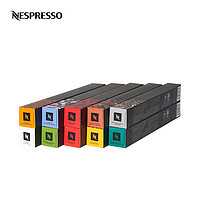 NESPRESSO 浓遇咖啡 胶囊咖啡 环球之旅套装 黑咖啡100颗装