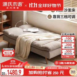 YESWOOD 源氏木语 沙发床 1.81米 烟栗棕