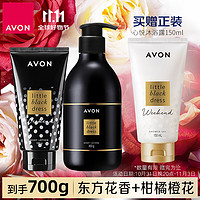 AVON 雅芳 香水身体乳组合套装550g 经典心悦保湿滋润淡香留香