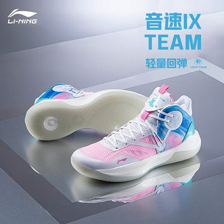 LI-NING 李宁 音速9Team 男款篮球鞋 ABAS107 白/桃木粉/纯净蓝-1 42