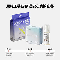 babycare Air Pro系列 纸尿裤 M2片*2包