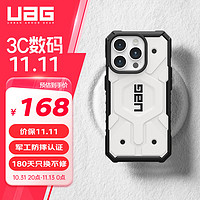 UAG 适用于苹果15pro手机壳iphone15pro保护套Magsafe磁吸全包防摔商务硬壳