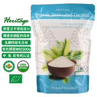 赫丽特奇 椰蓉椰丝500g细椰粉小方糯米糍糕点装饰烘焙原料