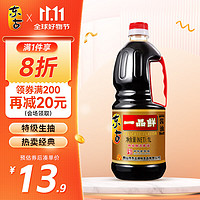 东古 一品鲜酱油1L 特级酿造酱油