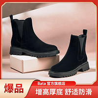 Bata 拔佳 英伦风切尔西靴女冬加绒牛皮粗跟通勤短筒靴子