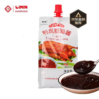 limin 利民 甜面酱 450g