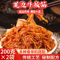 胶缤牛板筋延边特产200g*2袋延吉牛板筋辣条牛肉肉干肉脯牛蹄筋下酒菜